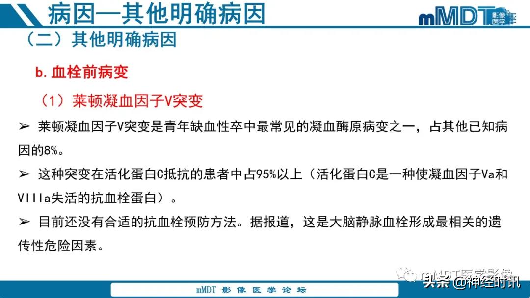 急性缺血性脑卒中ppt素材图片,青年缺血性脑卒中ppt