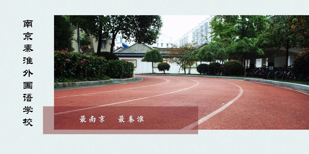 一所高品质的九年一贯制学校,山门九年一贯制学校