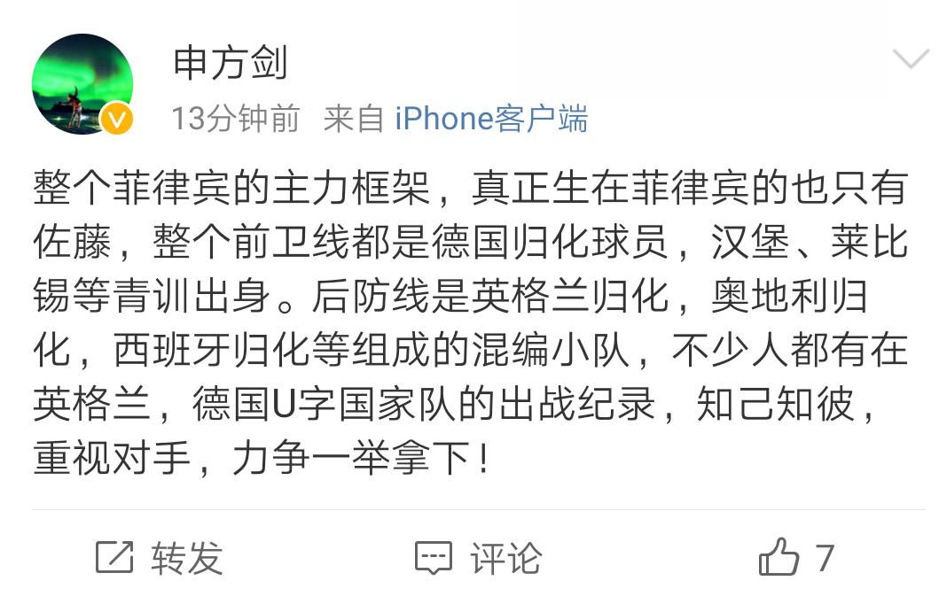 足球大v出局视频,足球大v点评武磊