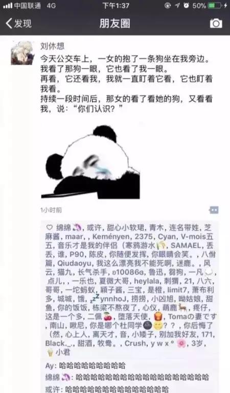 看你们还什么都随便晒到朋友圈！哈哈哈哈哈哈笑出皱纹肌……