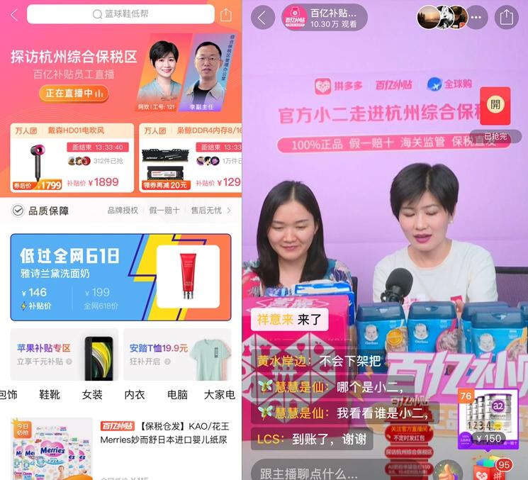 拼多多跨境电商仓库直播,拼多多跨境电商平台直播