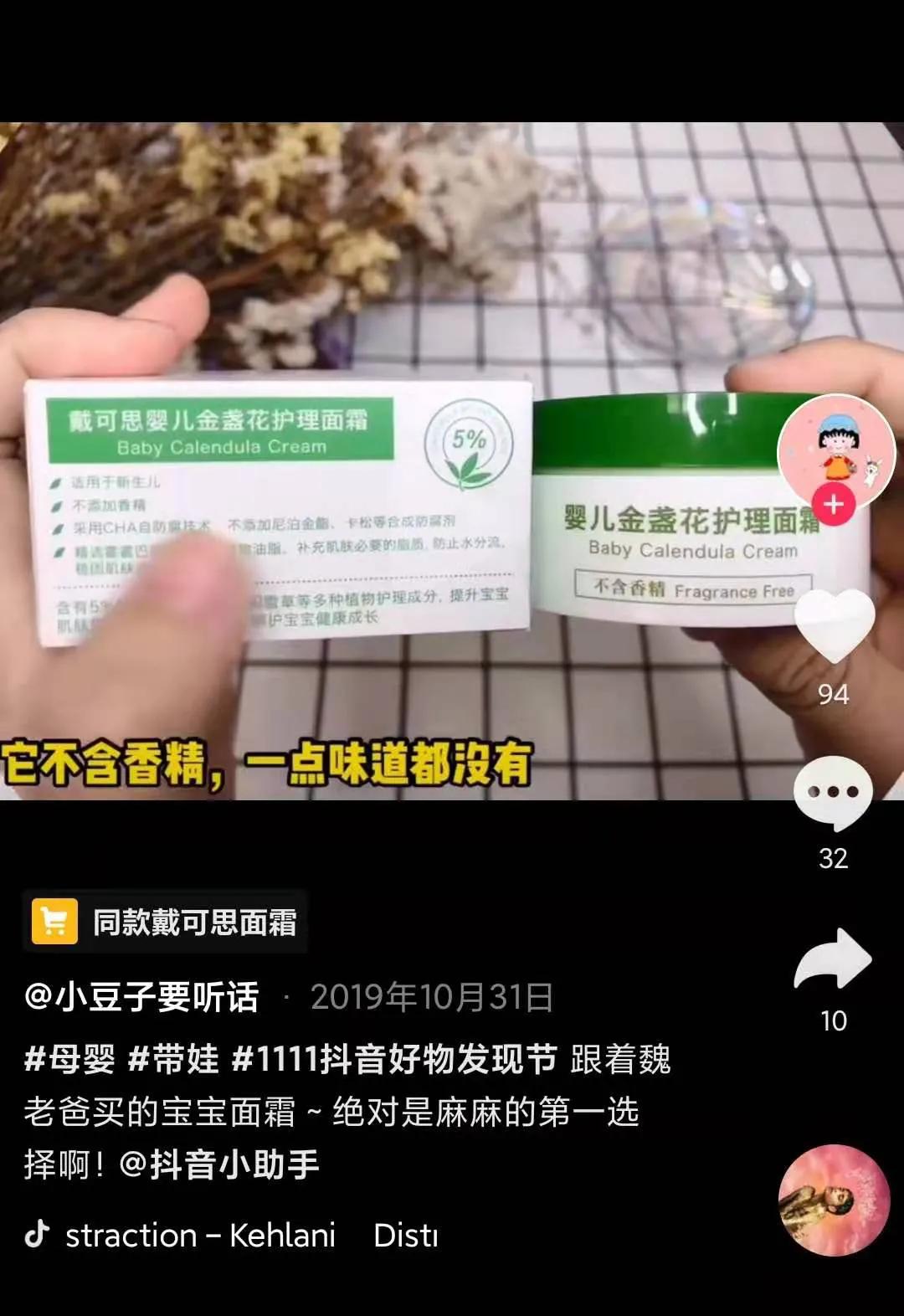 戴可思婴童用品官方旗舰店直播间,戴可思是婴童产品还是儿童产品