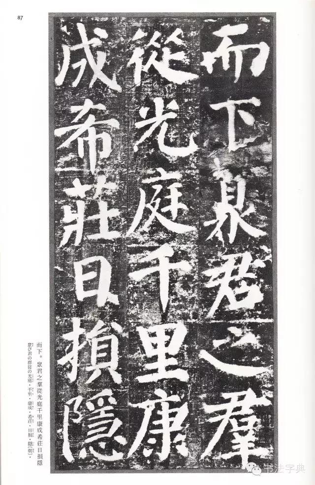 颜真卿颜勤礼碑字帖,颜真卿颜勤礼碑译文