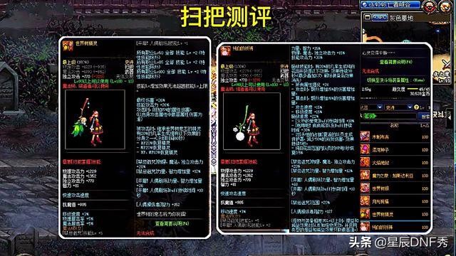 女魔法师战法和魔道哪个好,dnf魔法师100级武器