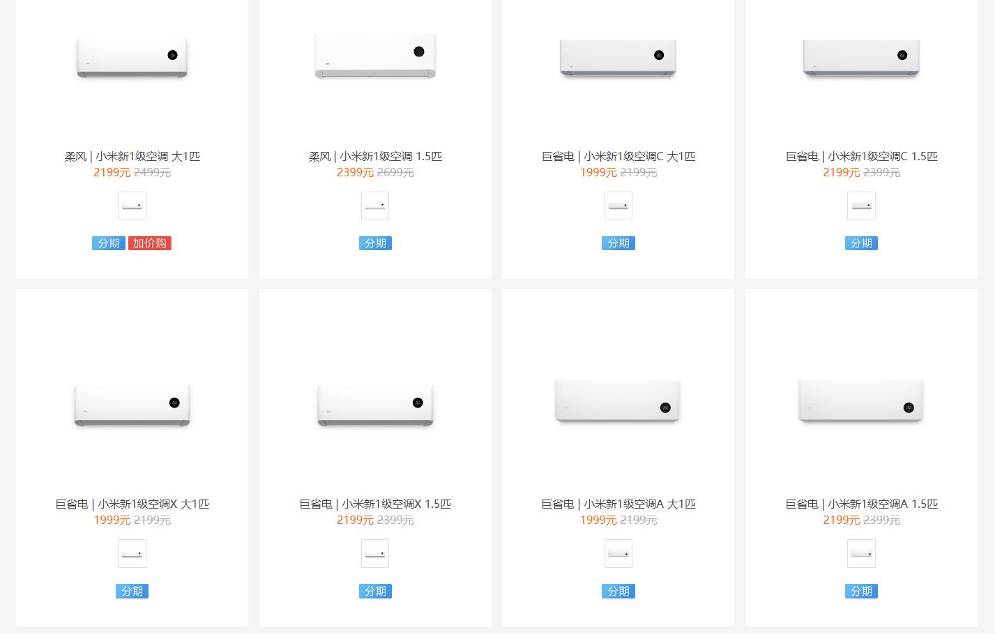 小米与米家空调有什么区别,小米空调怎么区分空调是不是变频