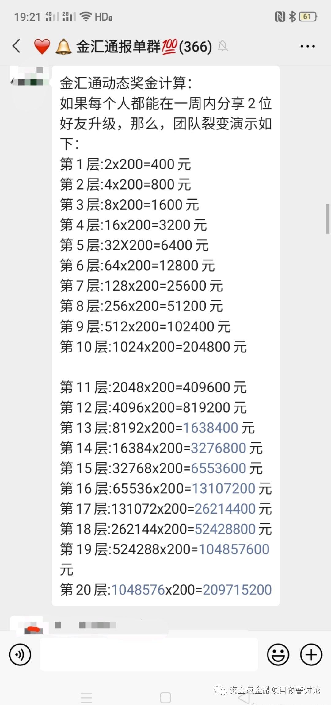 互助盘到底钱被谁赚了,互助盘崩盘后的责任