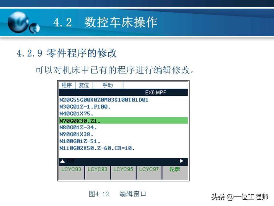 数控车床操作基本步骤详解,零基础学数控车床操作面板入门