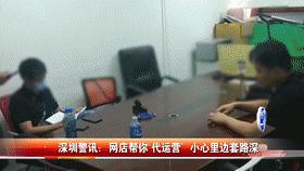 网店代运营诈骗,网店代运营诈骗公司有哪些