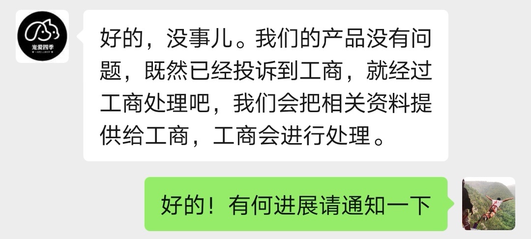 订制鲜粮导致宠物入院?宠爱四季品牌:与订制鲜粮无关