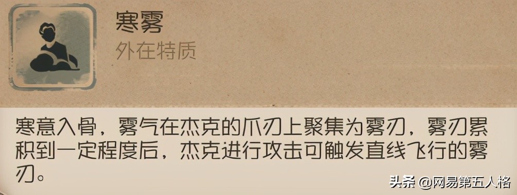 第五人格监管者杰克雾刃教学,第五人格监管者杰克攻略