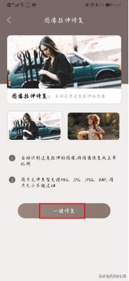 照片拉伸用什么软件,视频画面拉伸变形修复