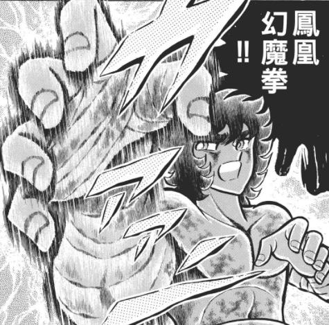 《圣斗士星矢》不死鸟一辉到底有多厉害？打平黄金、碾压三巨头