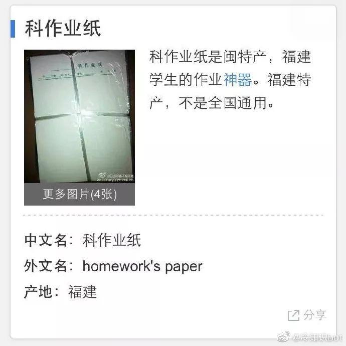 万万没想到，这也是福建特产？网友：求代购......