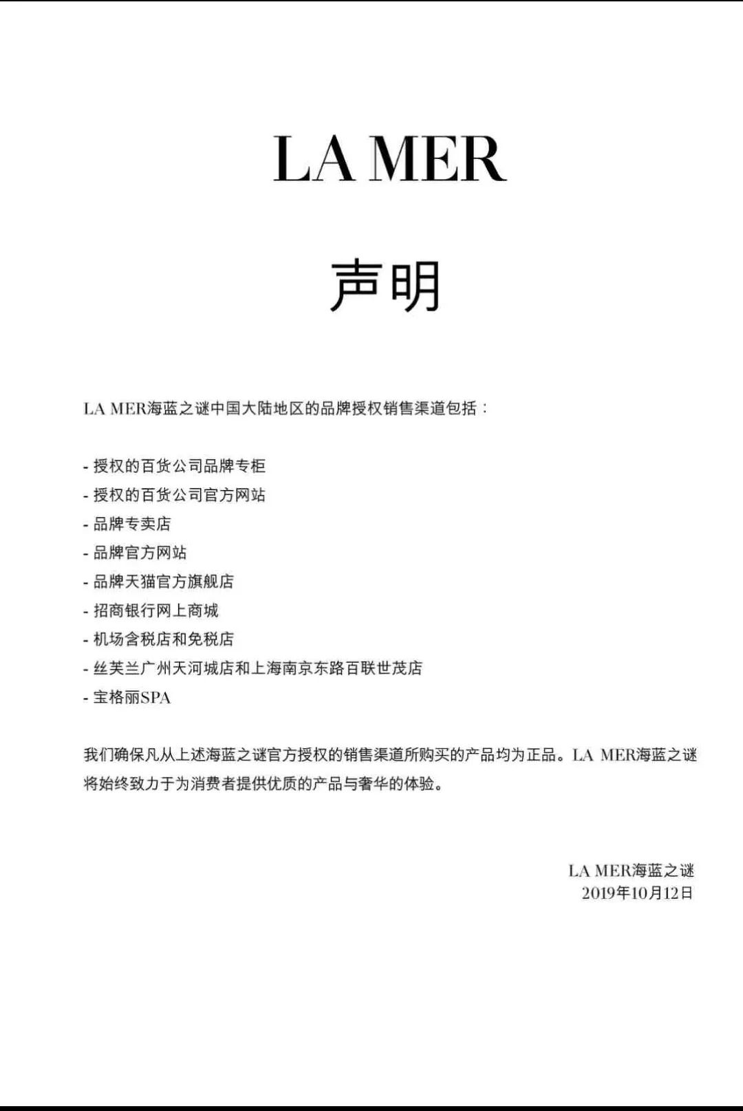 拼多多官方授权海蓝之谜是正品吗,拼多多百亿补贴买海蓝之谜靠谱吗