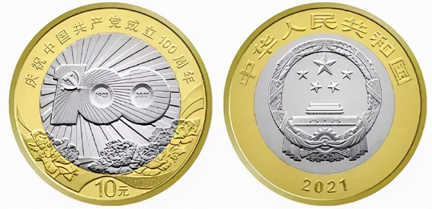 纪念币方面哪种纪念币最值钱,中国十大流通纪念币价格表