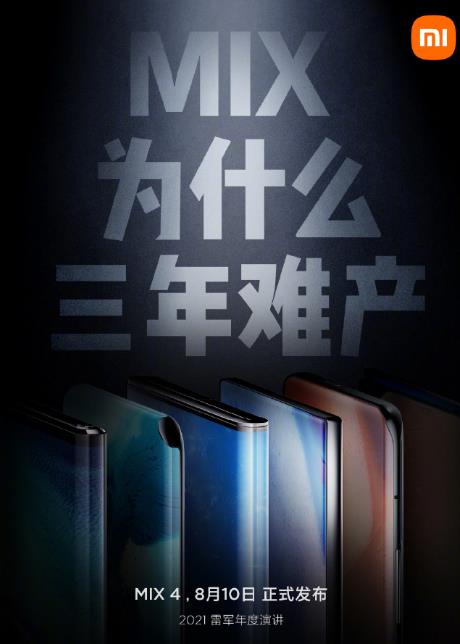 12+256g骁龙888手机小米,小米首发骁龙888plus2k屏幕