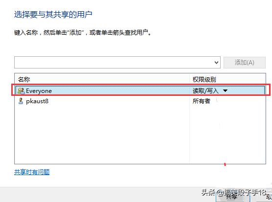 小编教你win10文件如何共享的具体方法