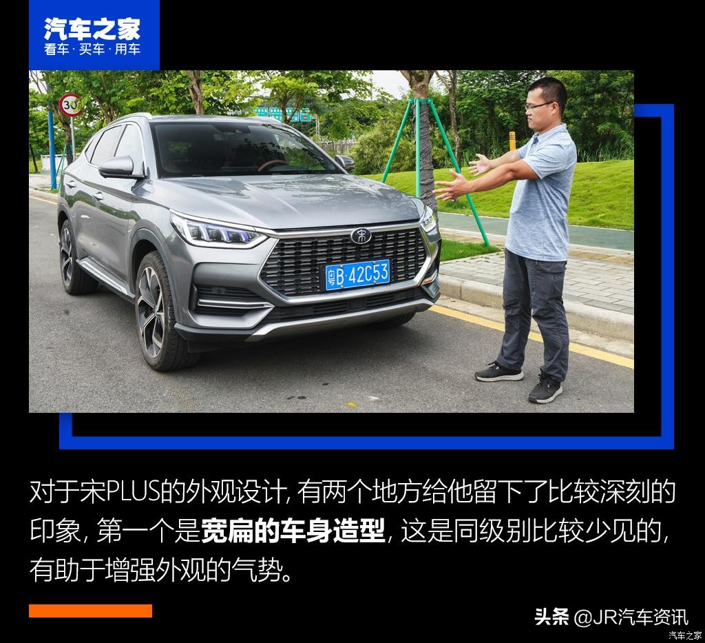 宋plus评测,宋plus到底有什么优势