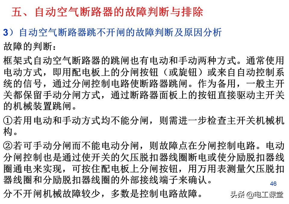 万能式空气断路器里面有银吗,万能式自动空气断路器