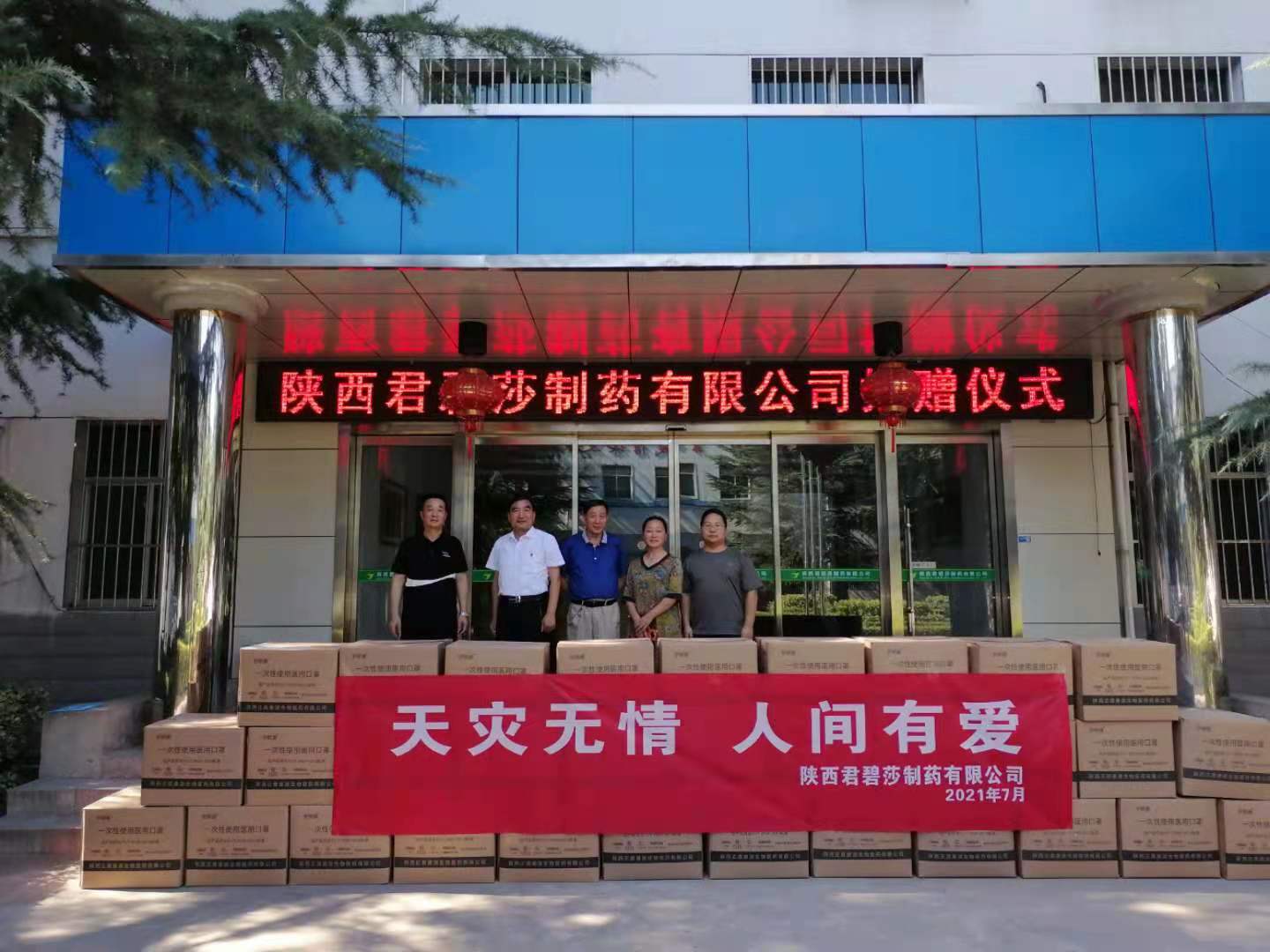 我市爱国拥军促进会慰问退伍军人,我市爱国拥军促进会慰问退役军人