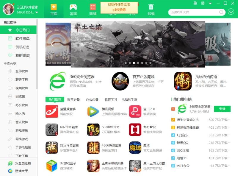 360安全卫士极速版,360安全卫士极速版弹窗拦截