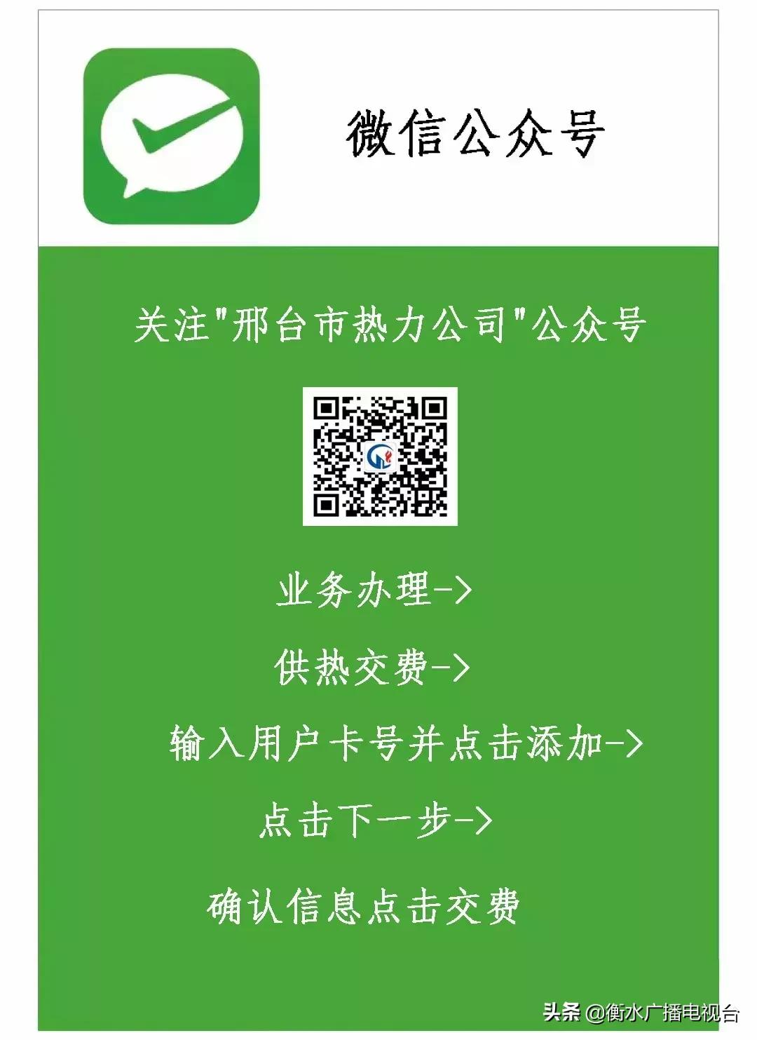 河北今冬供暖最新消息来啦,供暖公告最新版