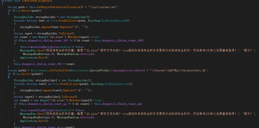 戏精黑客“锁定”春节创收忙，360安全大脑国内首家支持解密