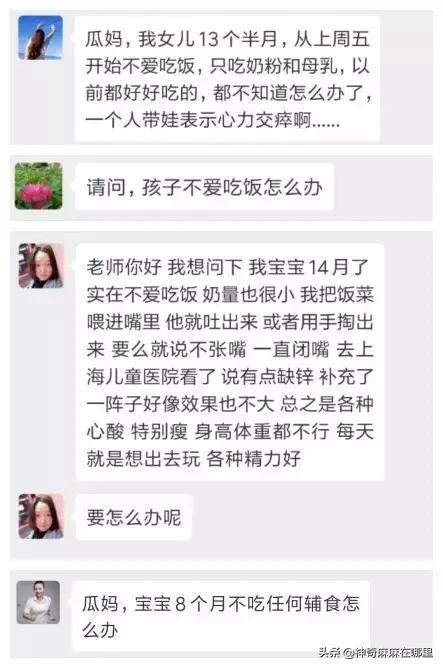 孩子不吃饭怎么办？别着急，看看这个吧
