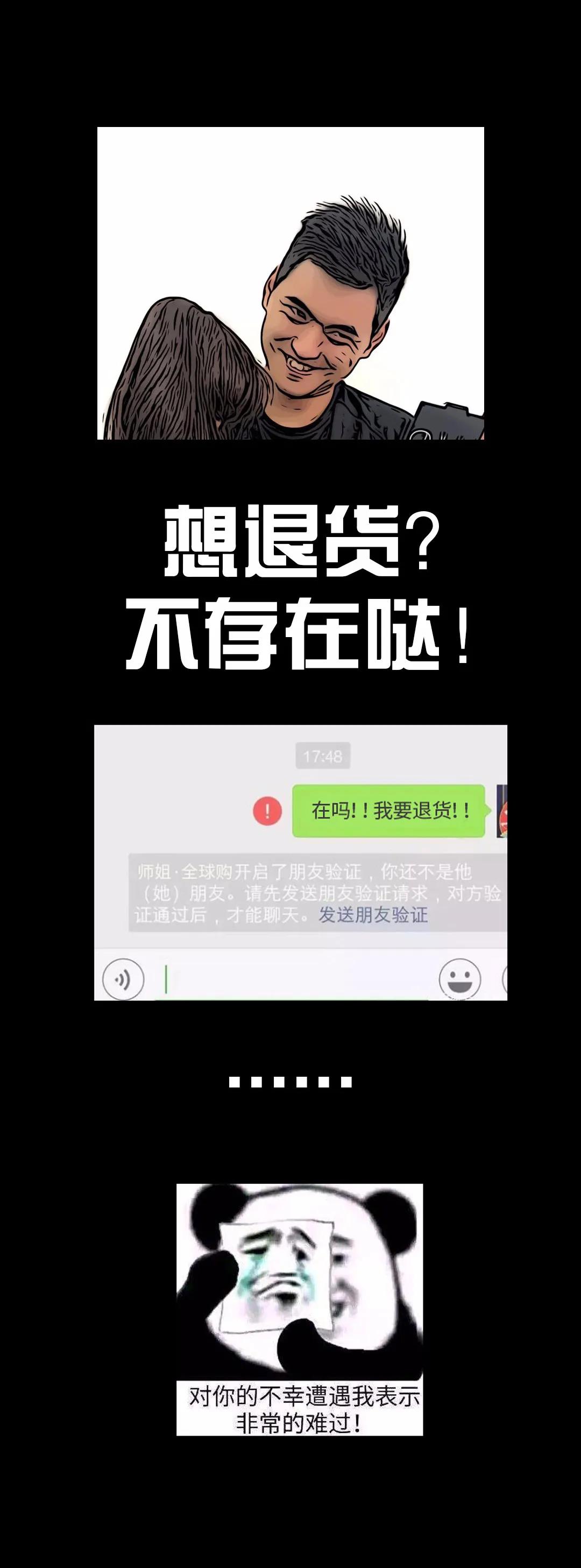 以恋爱骗钱财的漫画 (女友一味的索取钱财漫画)