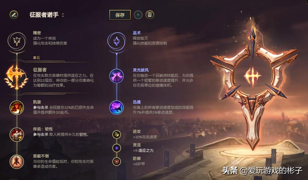 英雄联盟诺克萨斯之手和德莱文,诺克萨斯之手德莱厄斯端游符文