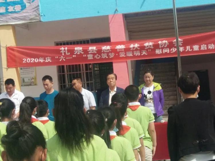 六一献爱心活动报道,庆六一公益行动