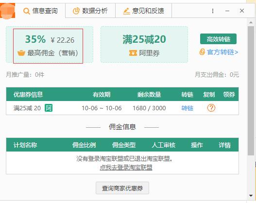 揭秘很火的15元2提纸巾日入200背后的套路以及操作模式：就是淘客