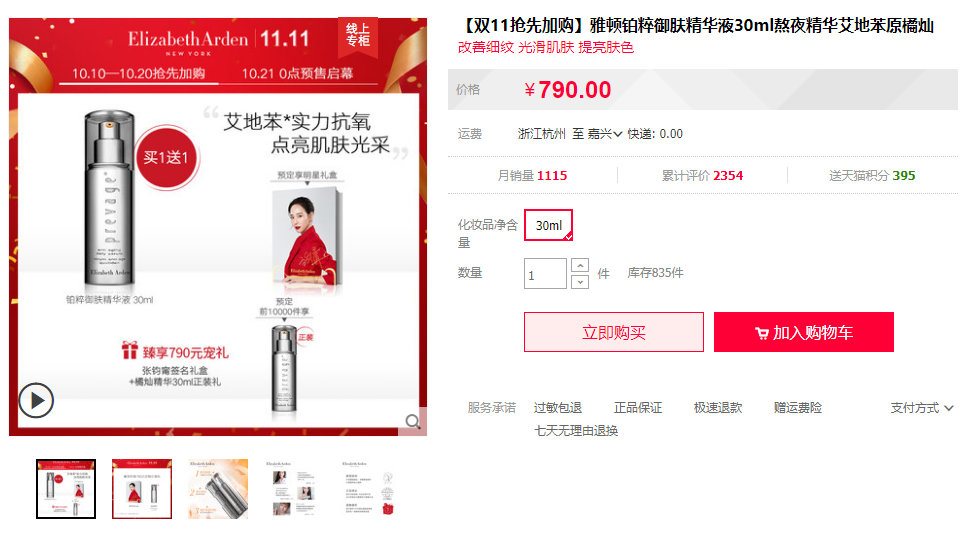 护肤美妆双11攻略,双十一必买美妆书单