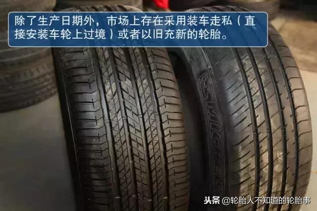 为什么有些全新正品轮胎便宜卖了,为什么网上轮胎都是二手的