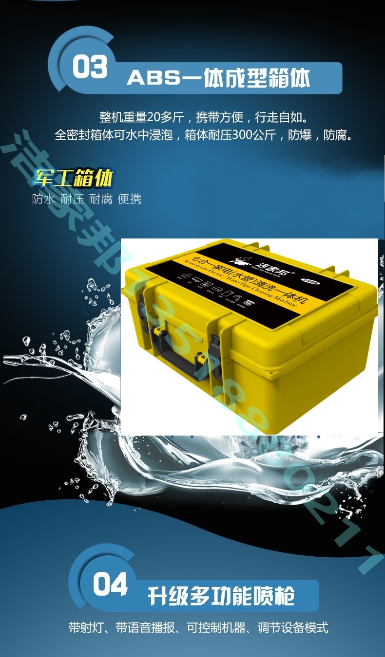 洁家邦90公斤高压家电清洗一体机,洁家邦清洗机