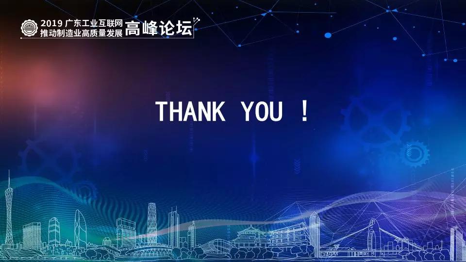 高峰论坛工业互联网赋能,2021数字化转型发展高峰论坛