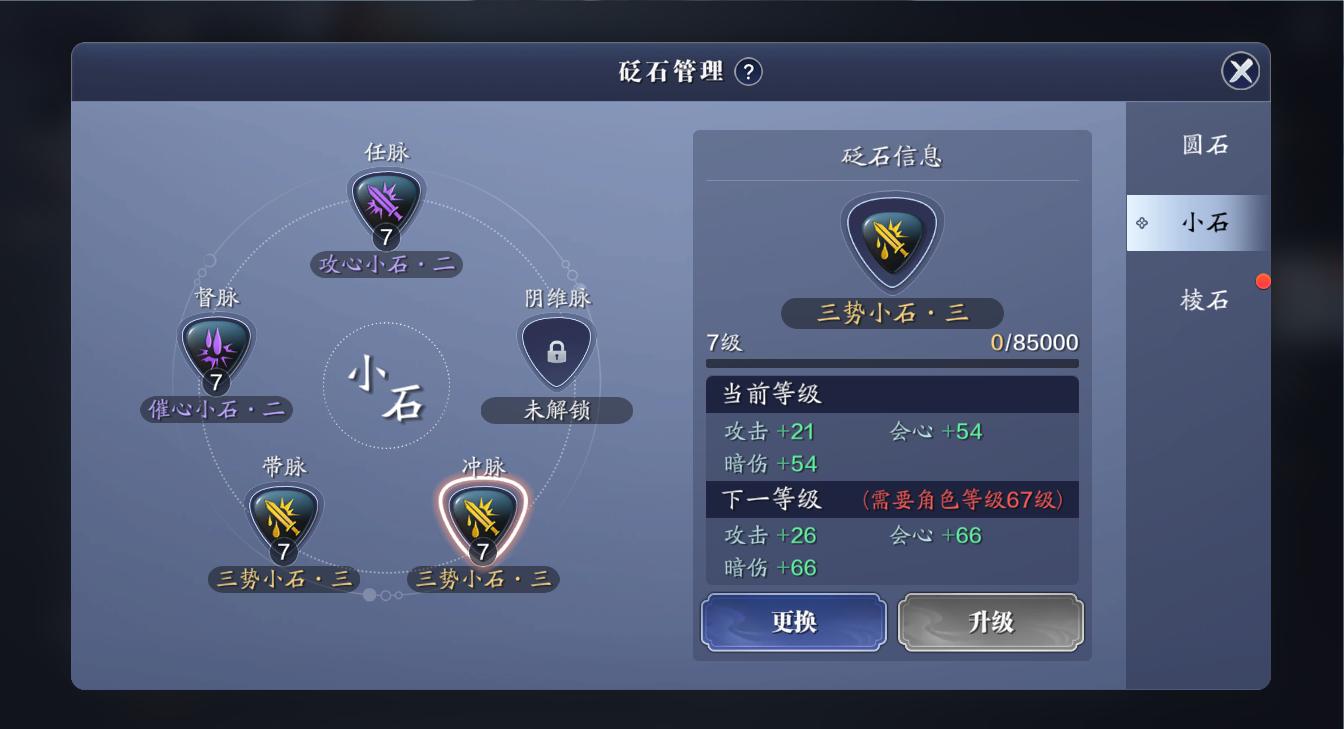 天刀手游零氪最详细攻略,天刀零氪玩家如何提升功力