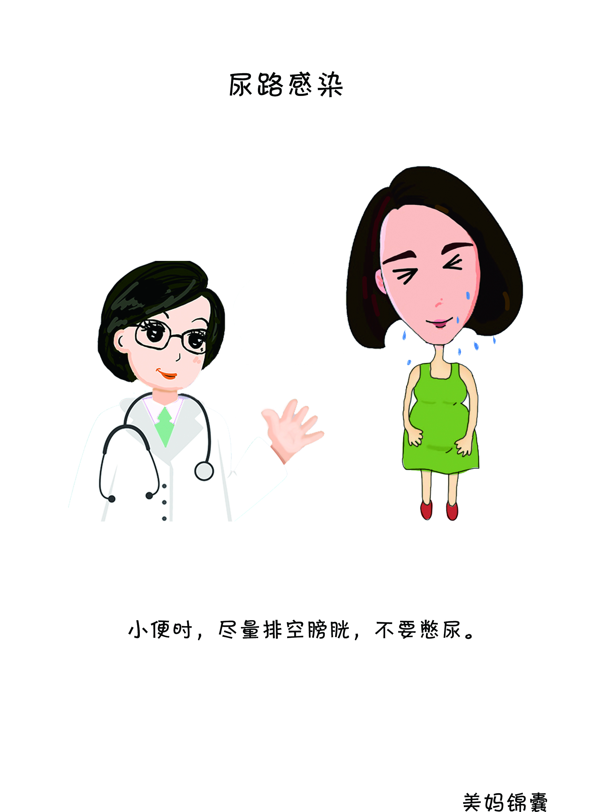 孕妇尿疼怎么回事,孕妇尿路感染用艾草水洗