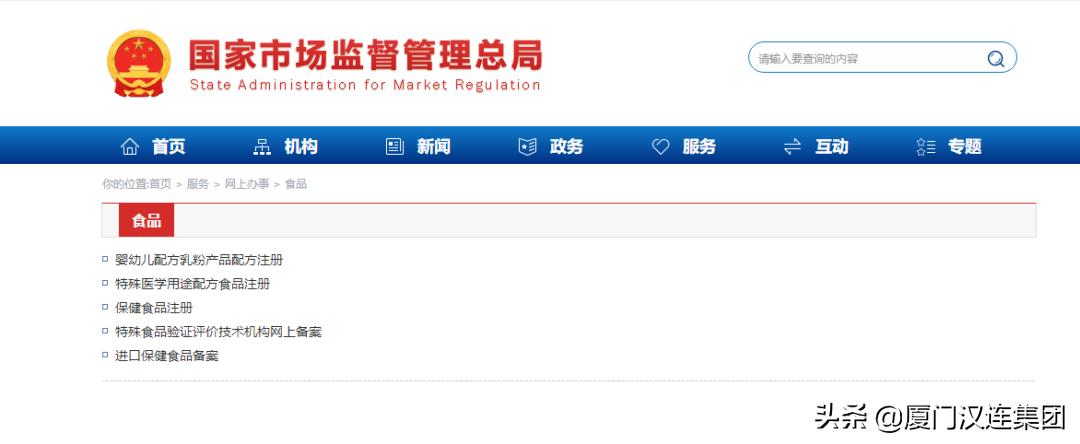 进出口食品检验检疫监督管理办法,进出口食品安全检测