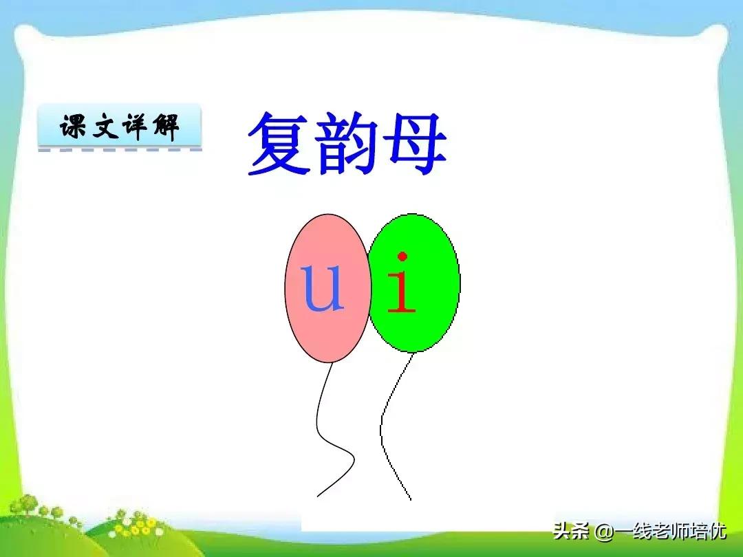 小学一年级下册语文汉语拼音教学,部编版一年级上册汉语拼音总复习