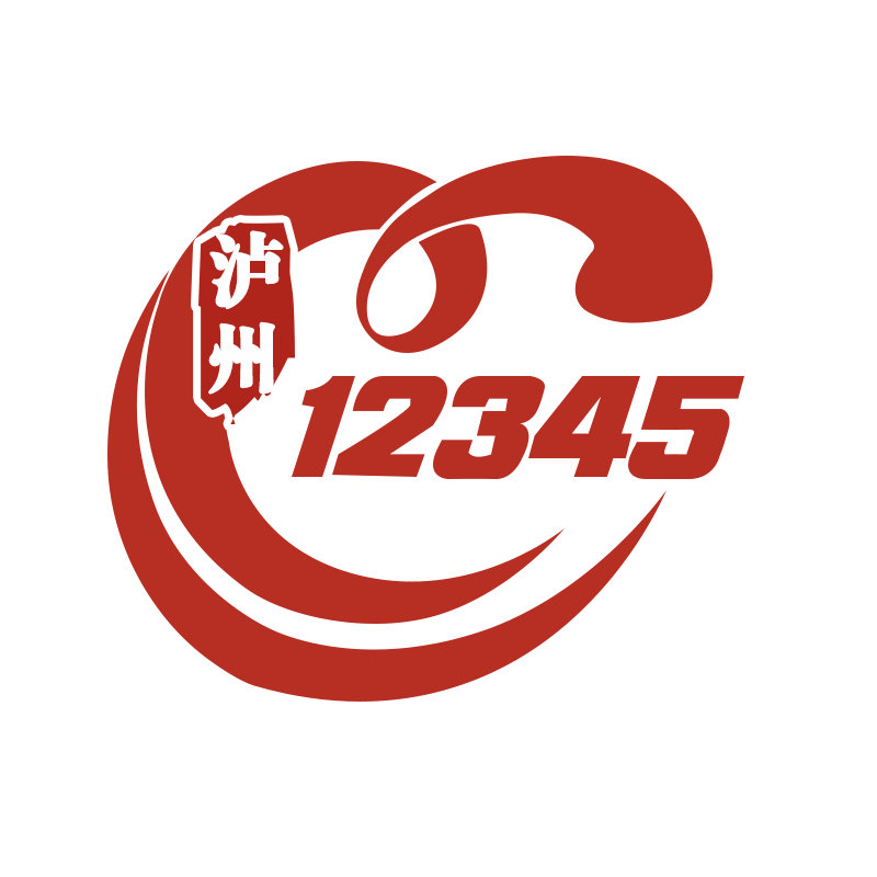 四川泸州市长热线,泸州市长热线最新消息