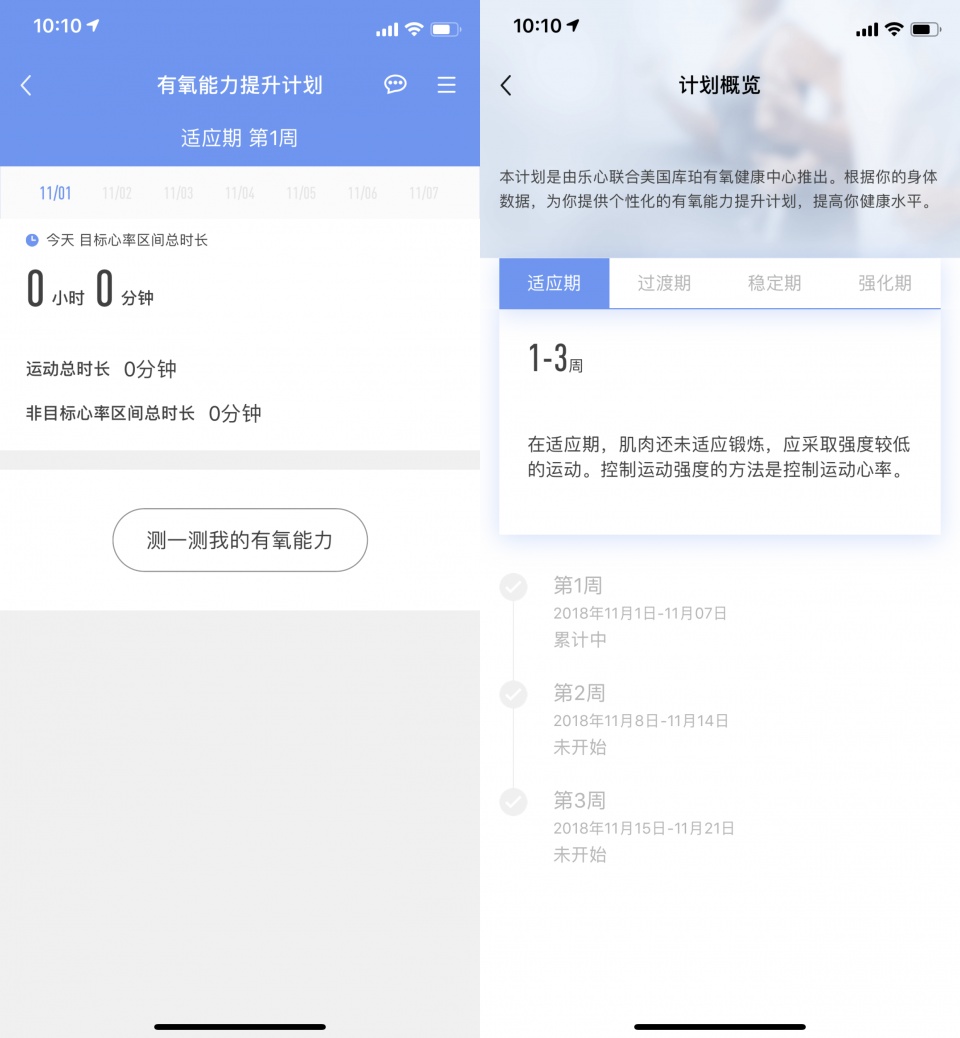 乐心智能手环5,乐心手环5怎样调时间