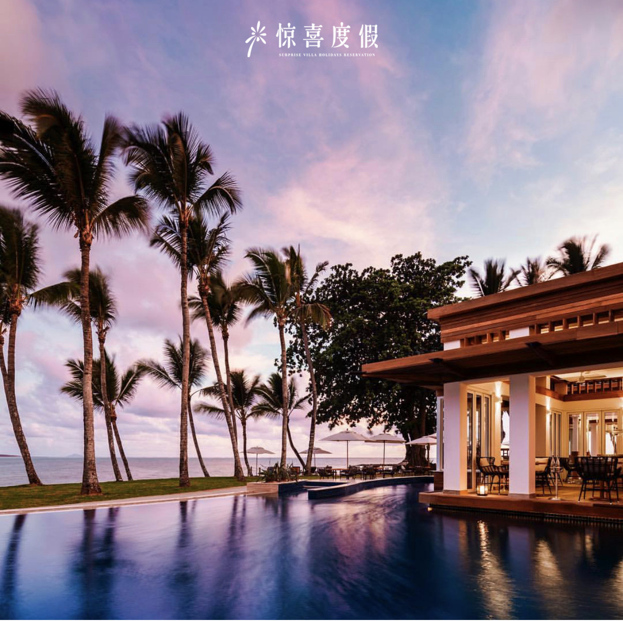 吸引无数好莱坞明星，遍布世界各地的OneOnly,怎么选才最亲子