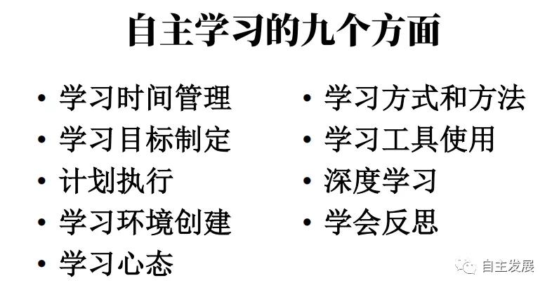 直播回顾丨钱守旺:自主学习之学好小学数学并不难