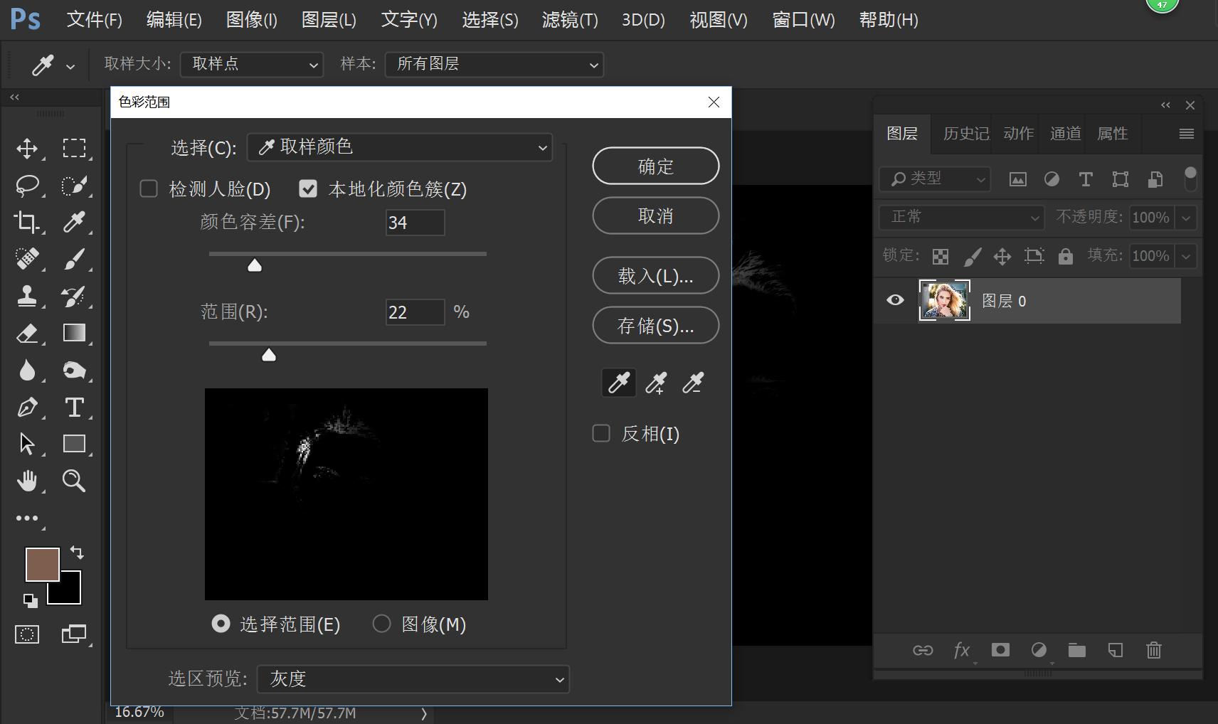 ps怎么蒙版抠图抠头发,ps照片抠图头发发白怎么解决