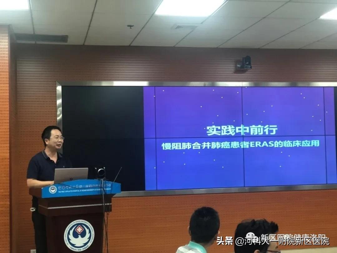 洛阳市快速康复外科示范病房在河科大一附院新区医院胸外科挂牌