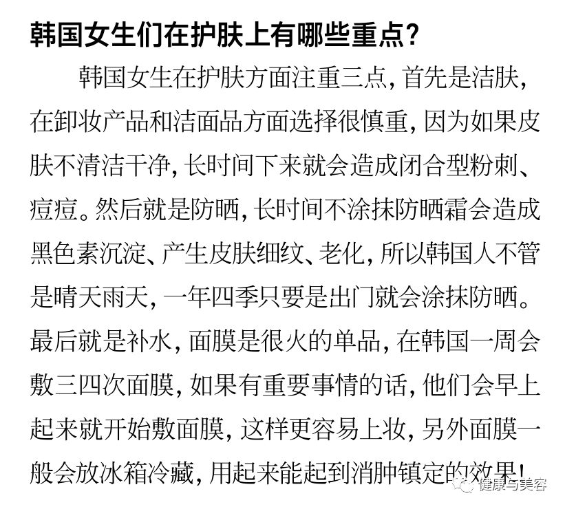 真正韩国人用的护肤品有哪些,韩国人的好皮肤