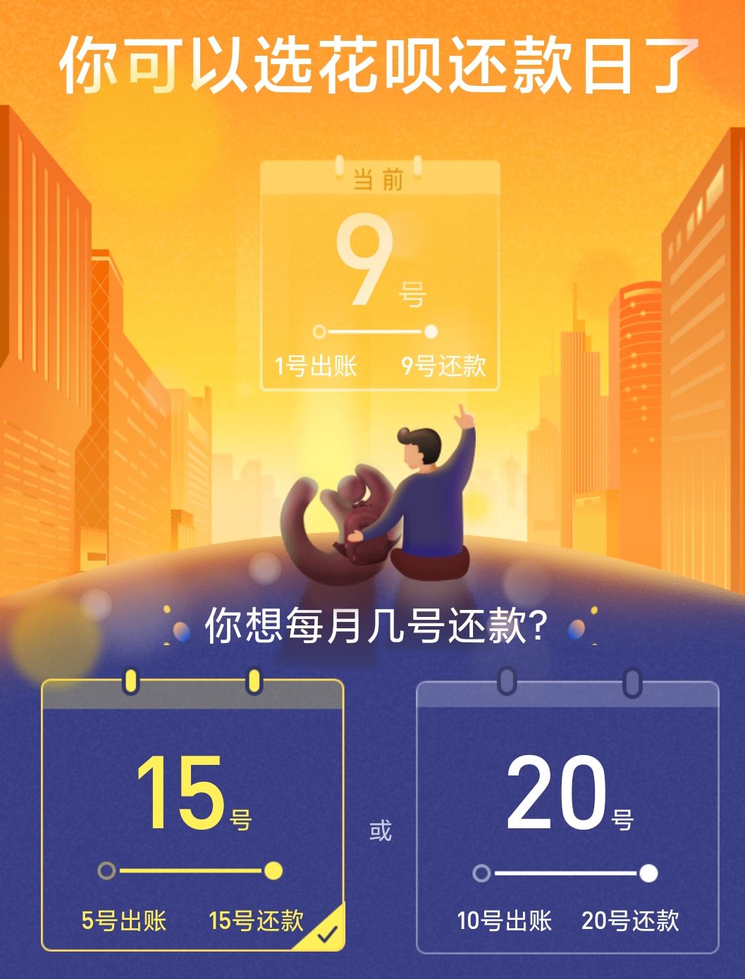 京东白条和支付宝花呗有什么区别,花呗微粒贷京东白条哪个划算