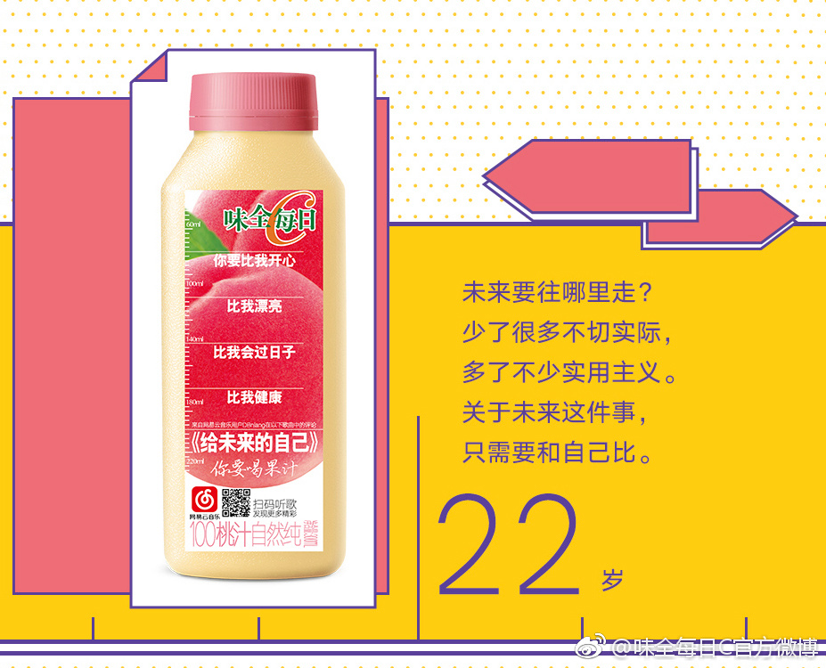 味全每日c系列,味全每日c新老包装