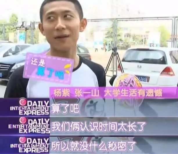 张一山和杨紫在一起了吗,高能少年团杨紫和张一山